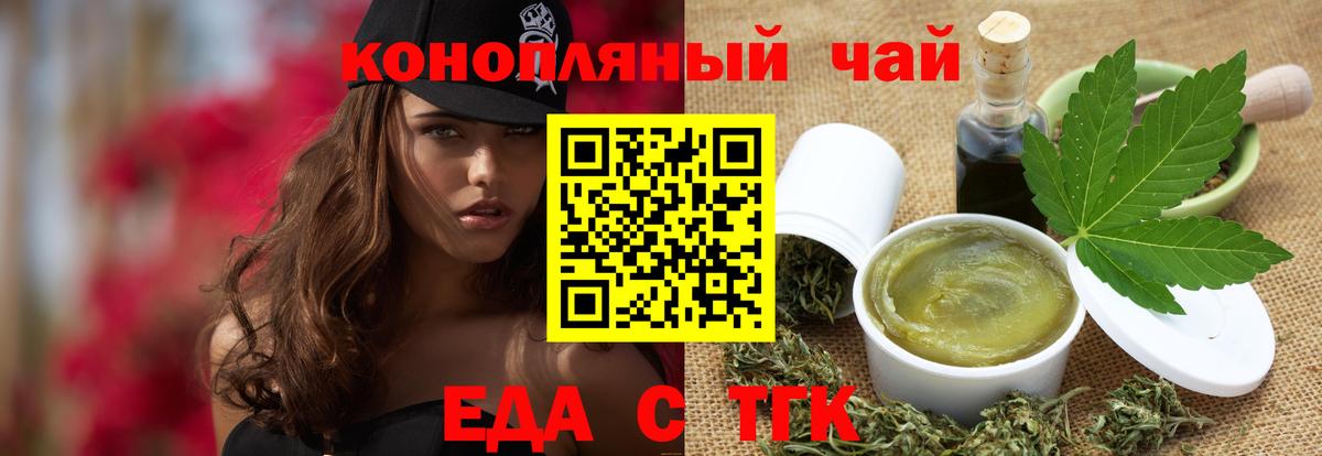 Балабаново  Печенье с ТГК марихуана  Вход с VPN 