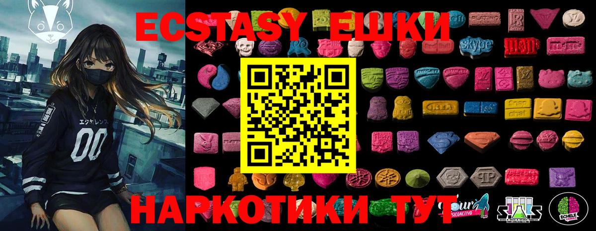 Балабаново  Экстази ешки  Ecstasy Cube  Вход с VPN 