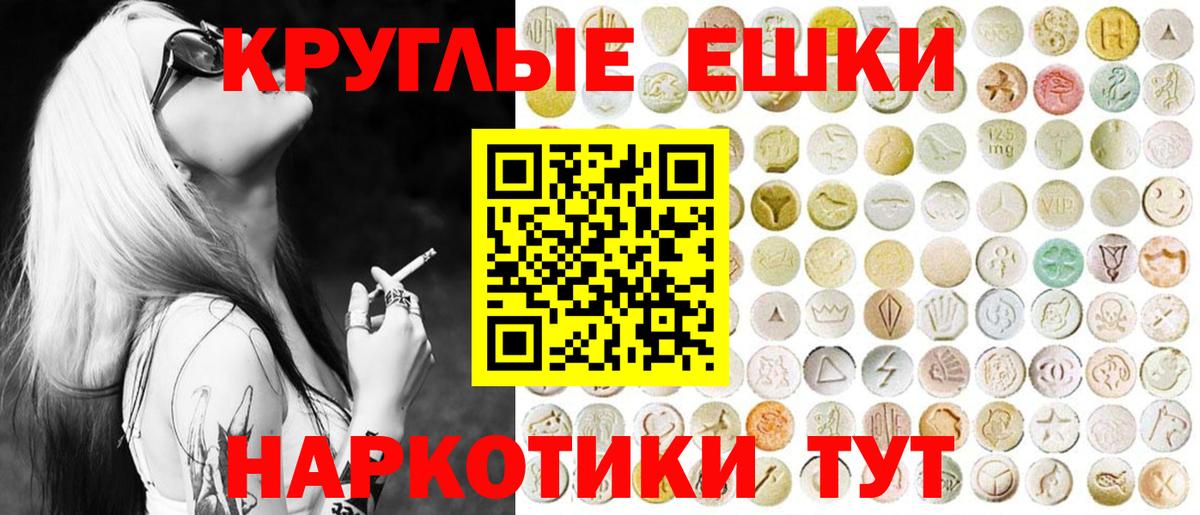 ЭКСТАЗИ 300 mg Балабаново