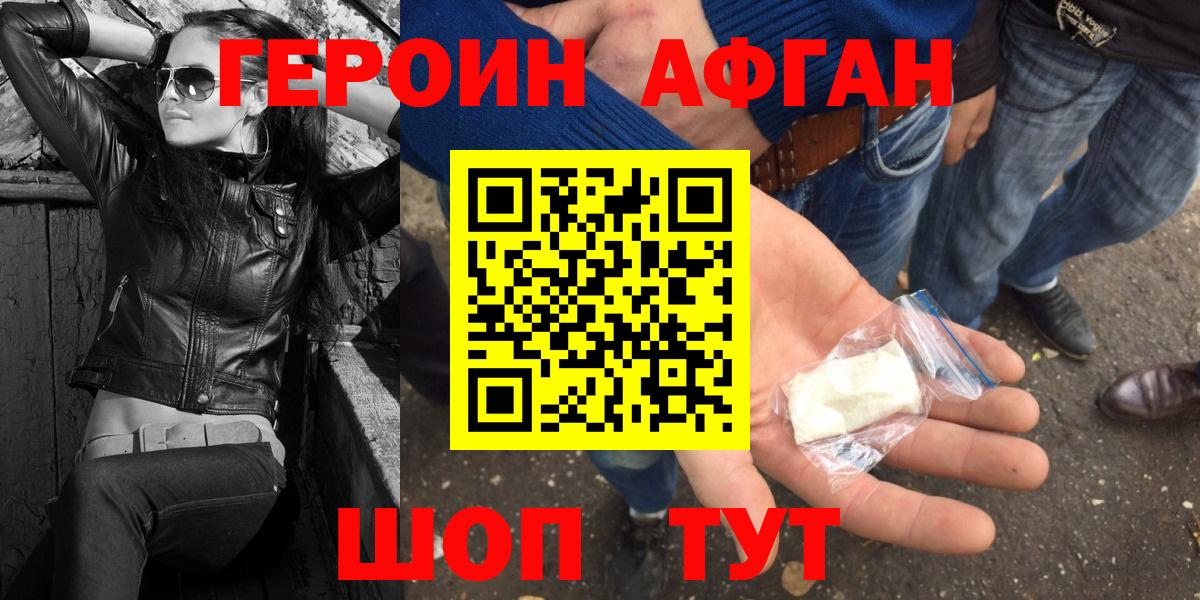 Героин белый  Вход с VPN  ГЕРОИН  Балабаново 