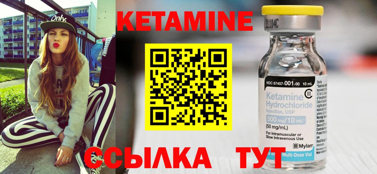 КЕТАМИН VHQ  Кетамин VHQ  Балабаново  Вход с VPN 