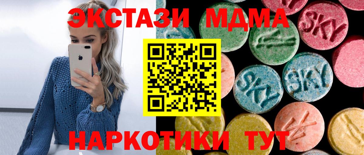 МДМА  MDMA Molly  Вход с VPN  МДМА Molly  Балабаново 