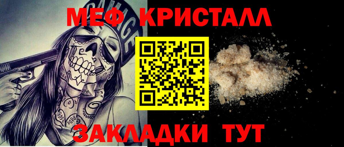 Мефедрон мука Балабаново