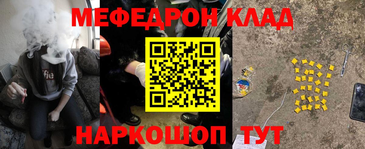 МЕФ мяу мяу  МЯУ-МЯУ mephedrone  Балабаново  даркнет сайт  Вход с VPN 
