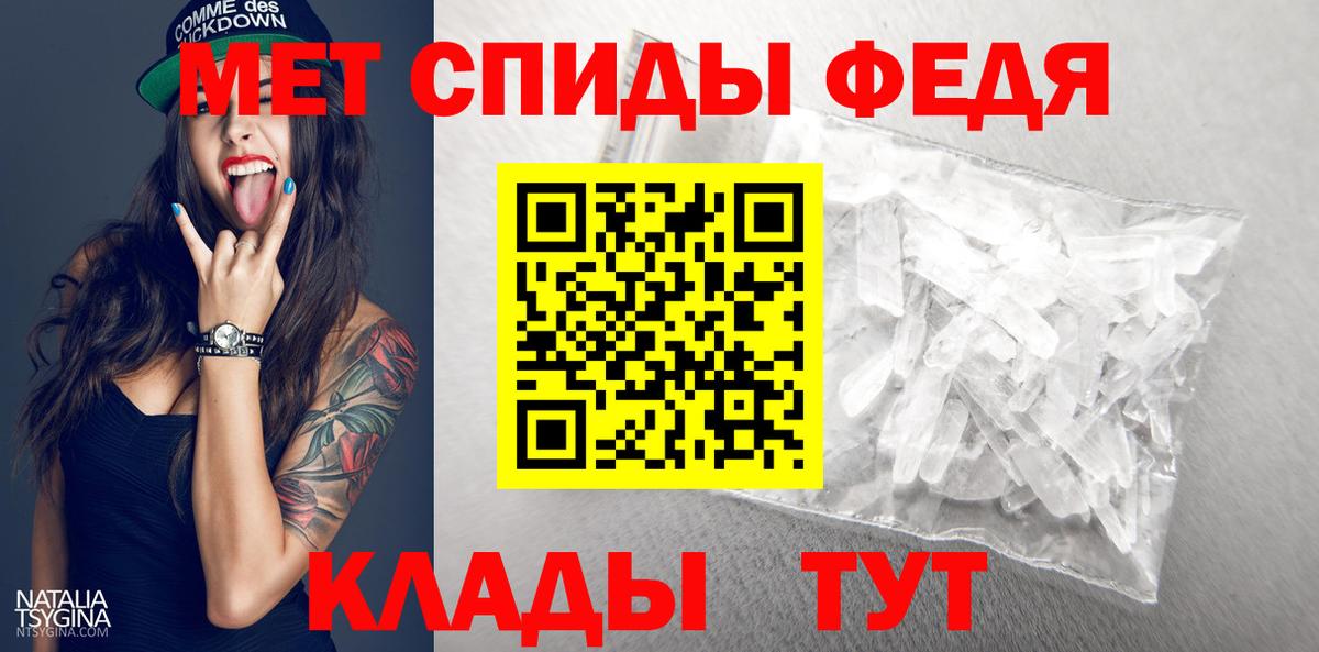 Балабаново  Первитин Декстрометамфетамин 99.9%  МЕТАМФЕТАМИН  Вход с VPN 