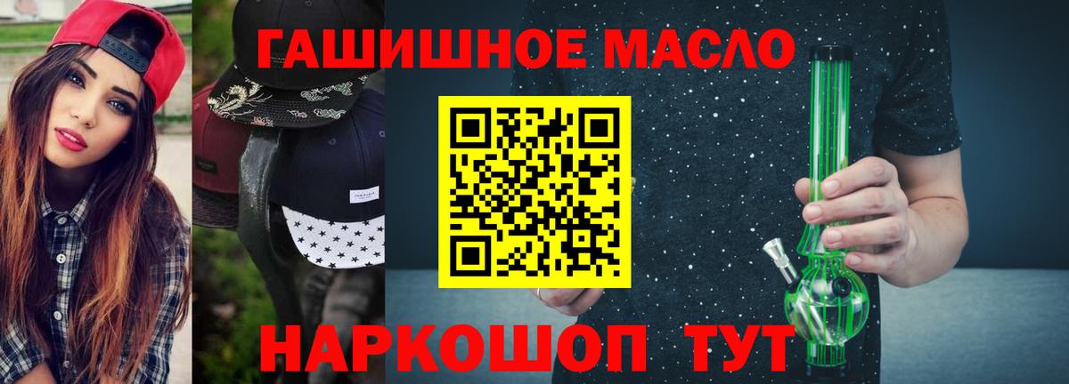 Дистиллят ТГК THC oil Балабаново