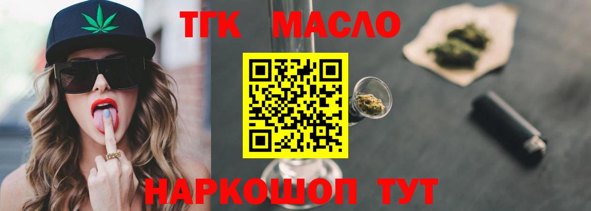 Дистиллят ТГК концентрат  Вход с VPN  Балабаново 